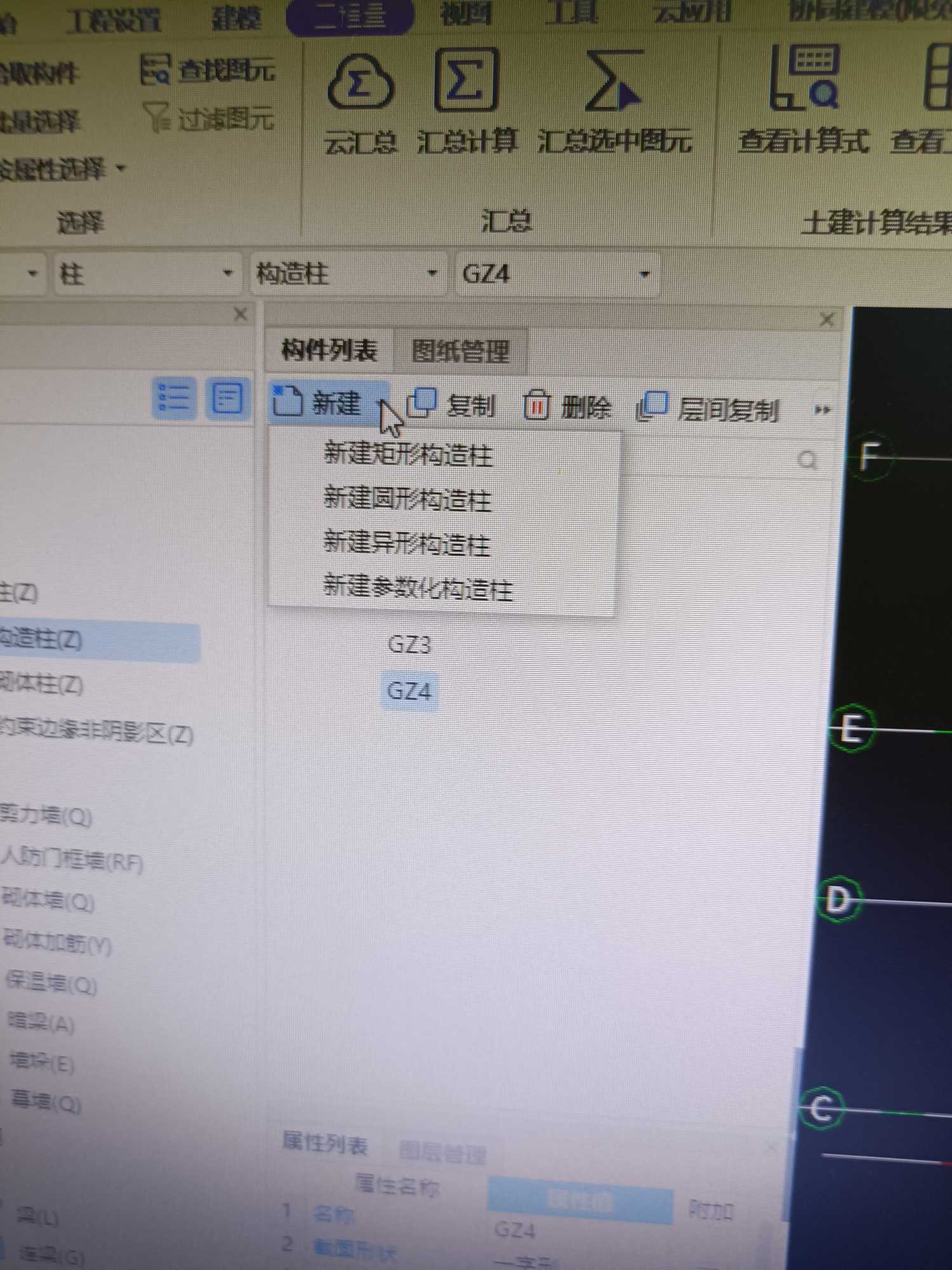 箍