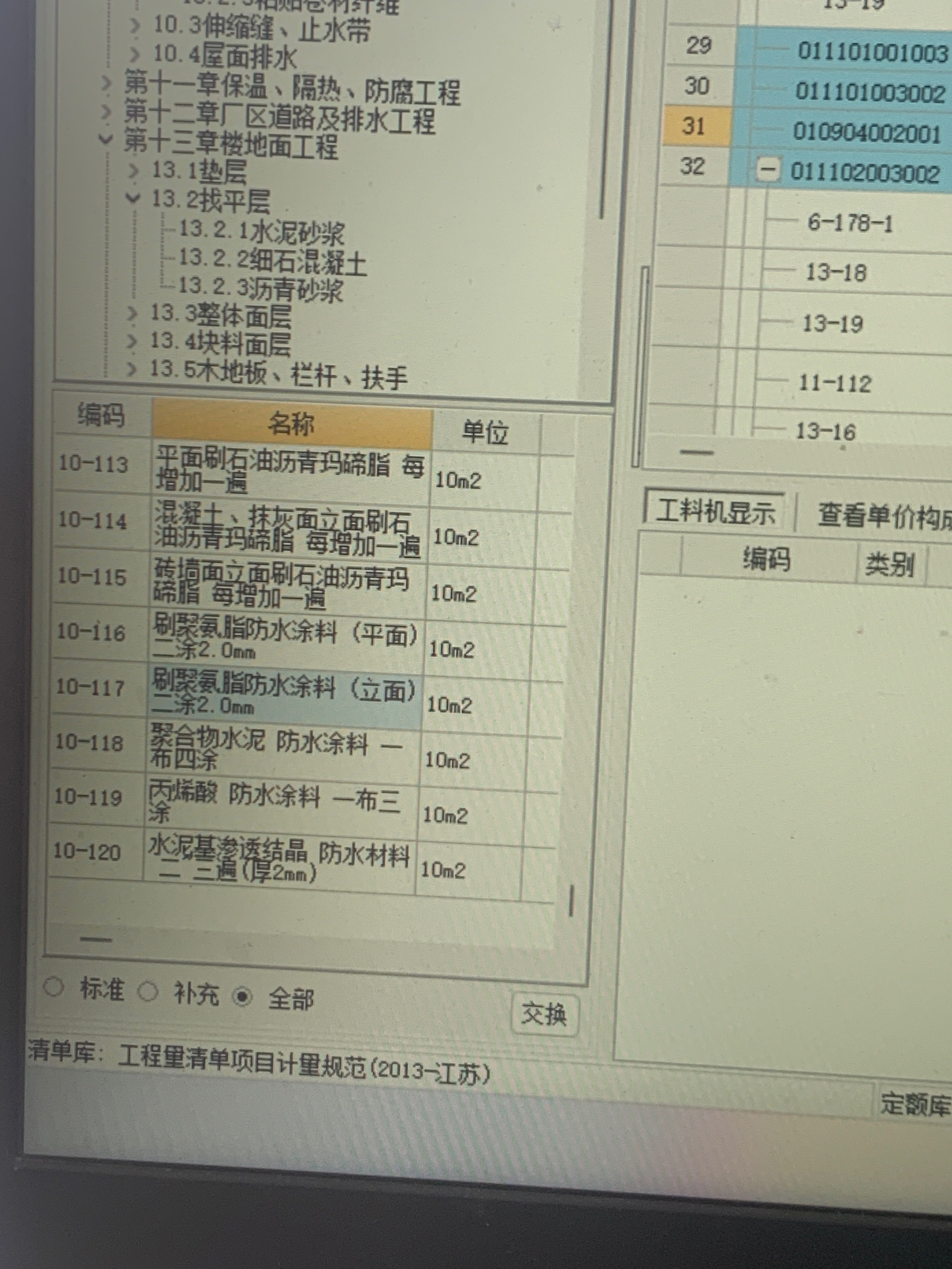 樓面