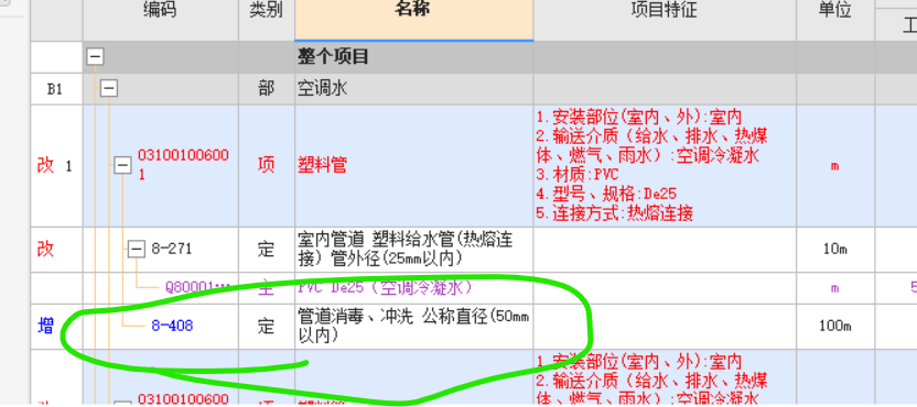 空调冷凝水管