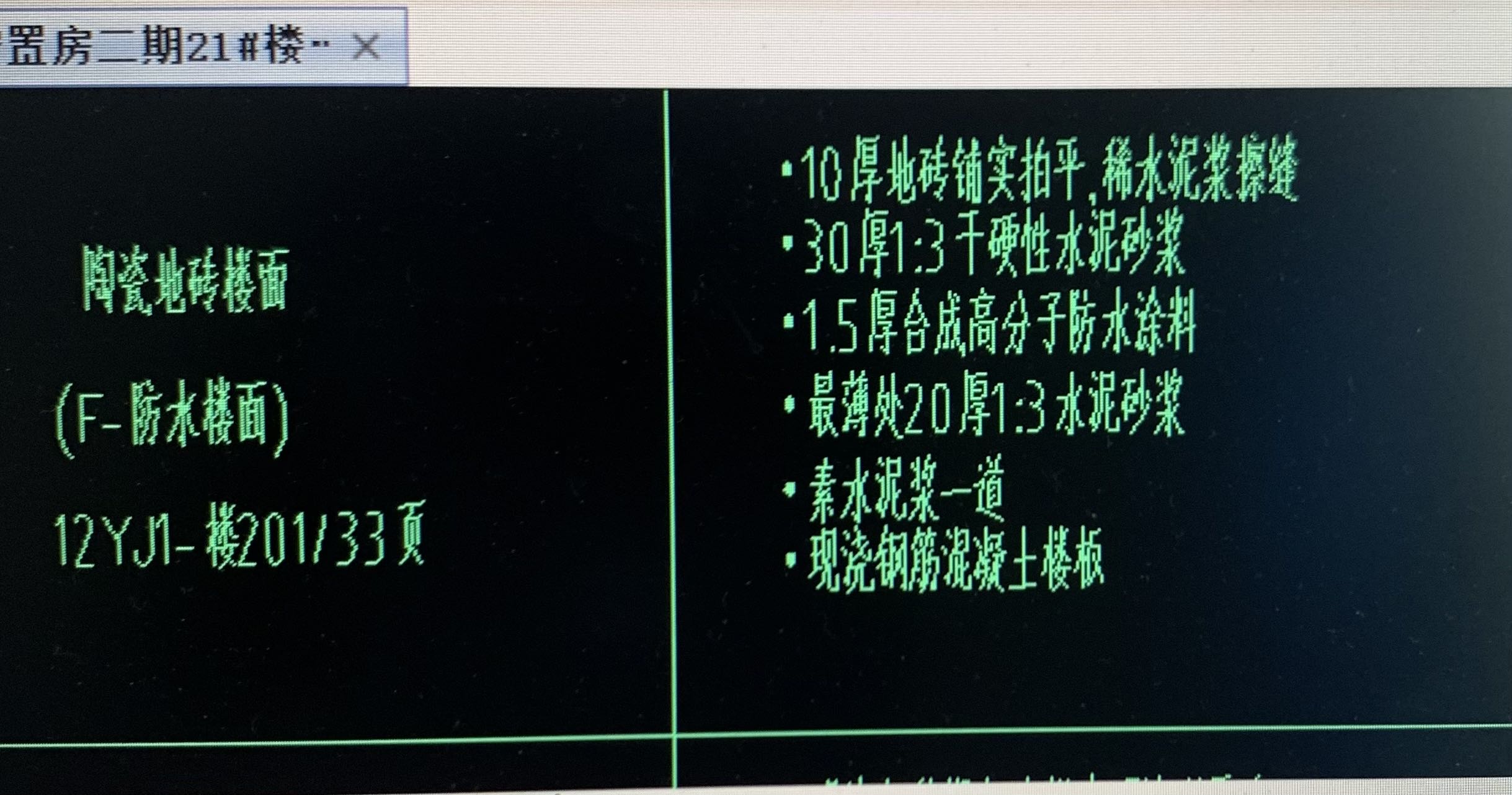 樓面