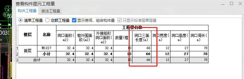 门框的