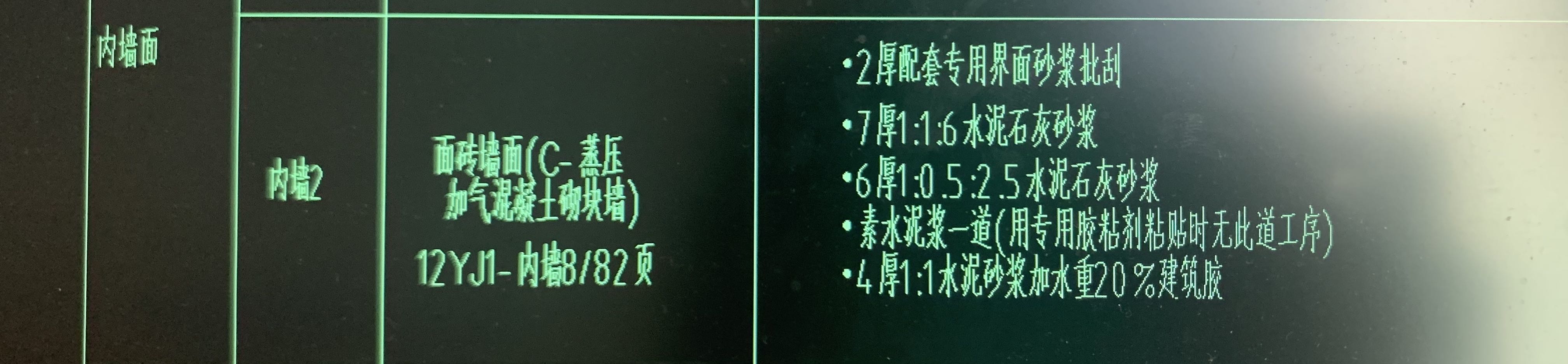 磚墻面