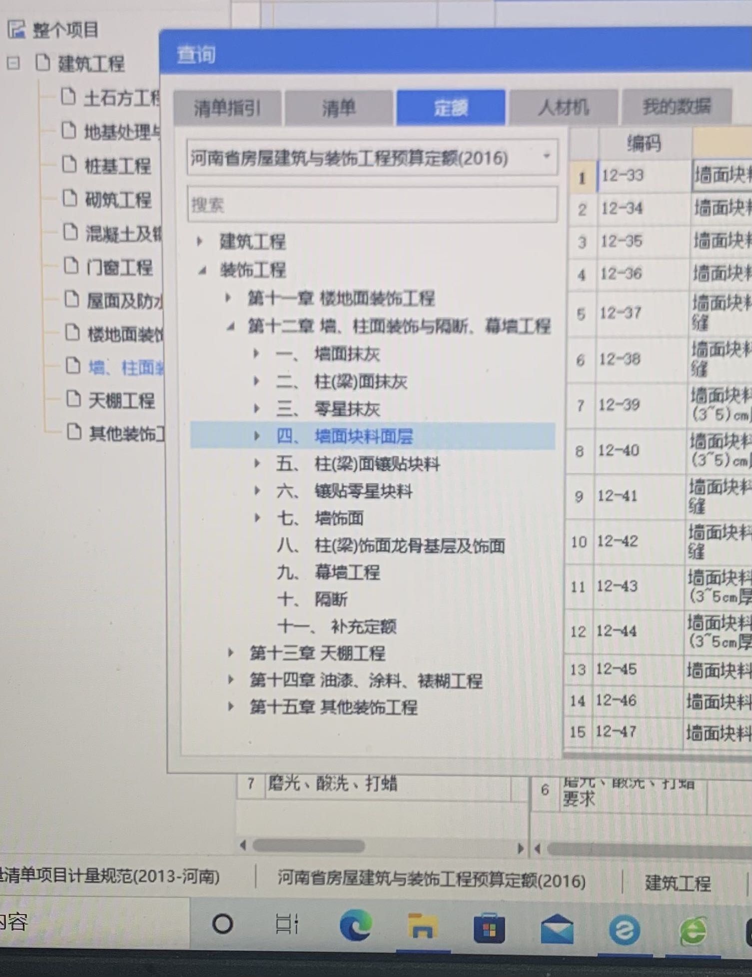 磚墻