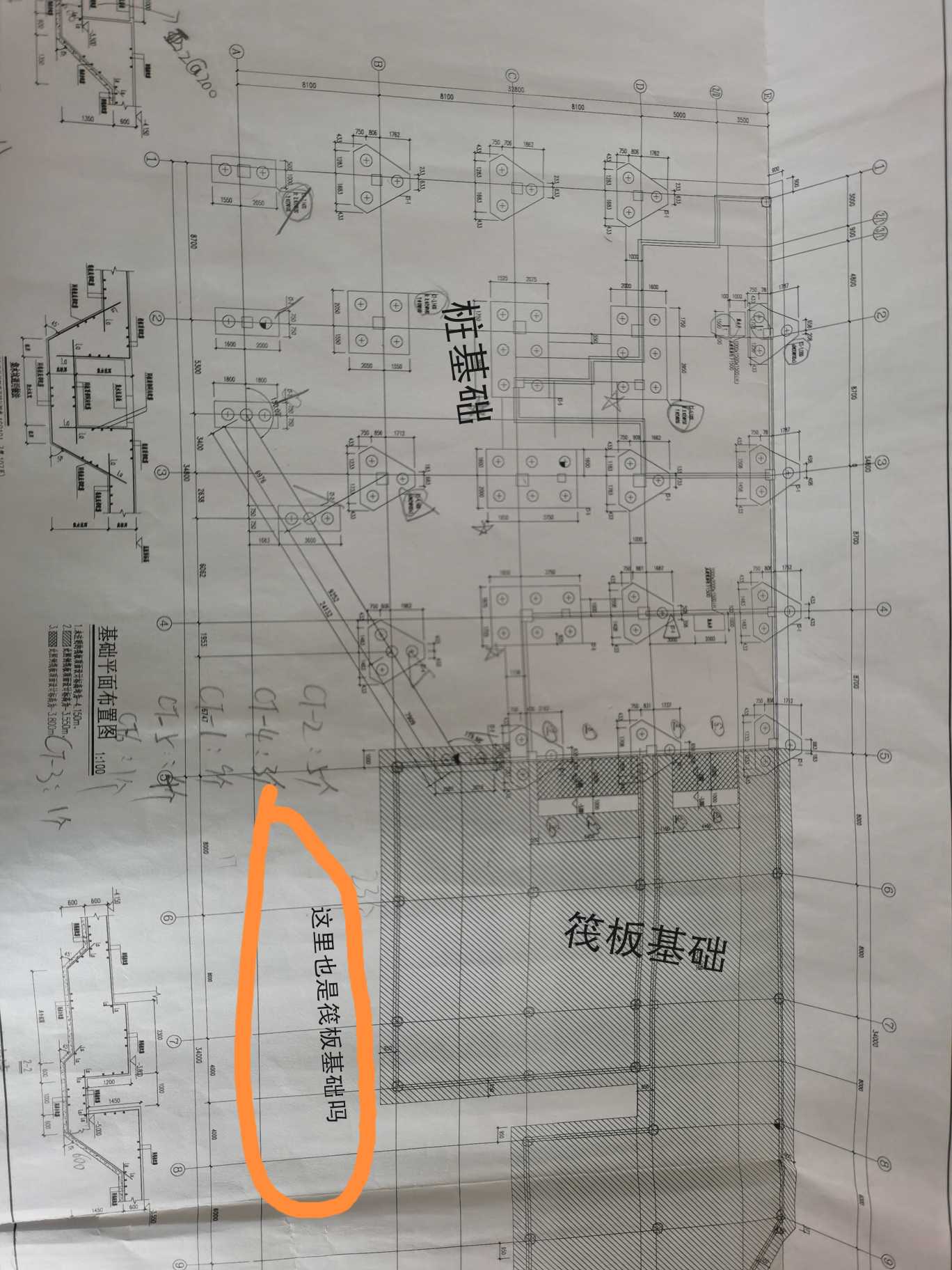 筏板基础
