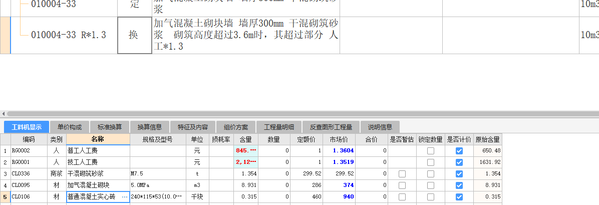 砖的尺寸