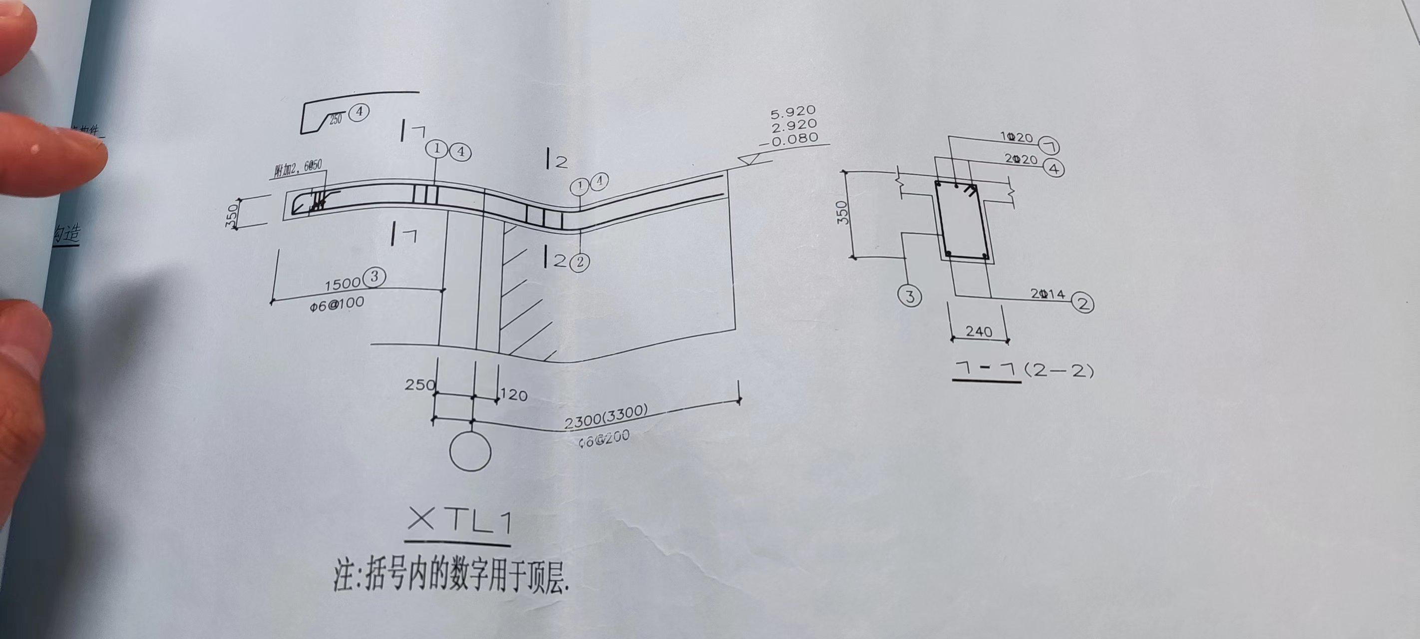 挑梁