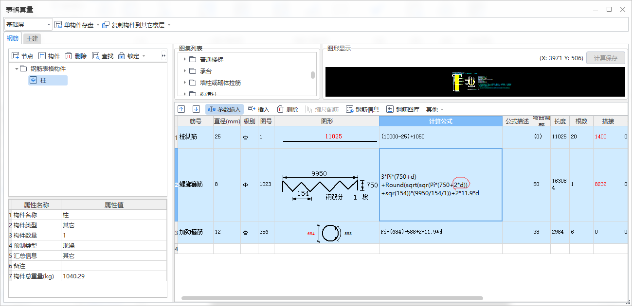 桩