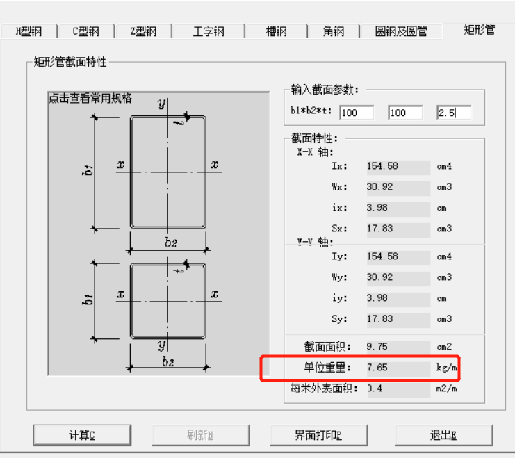 镀锌方管