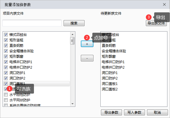 批量导