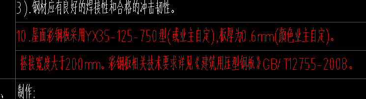 定额