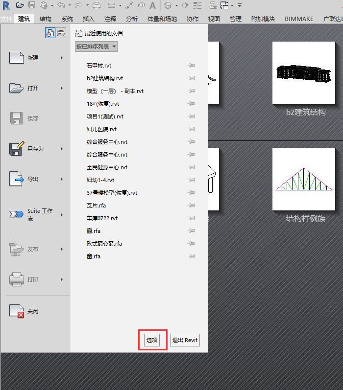北京市