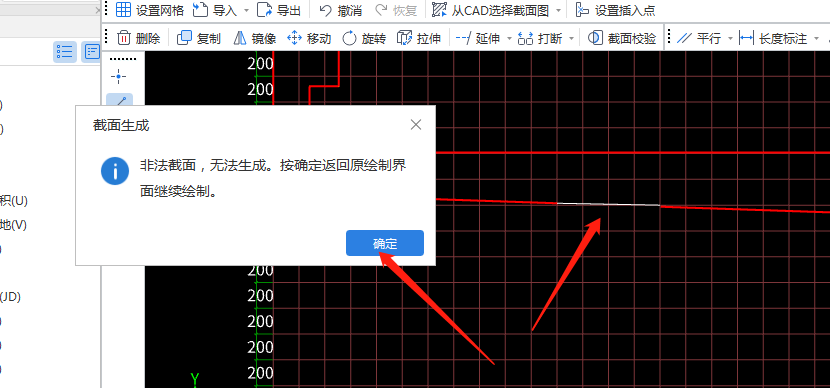 截面图