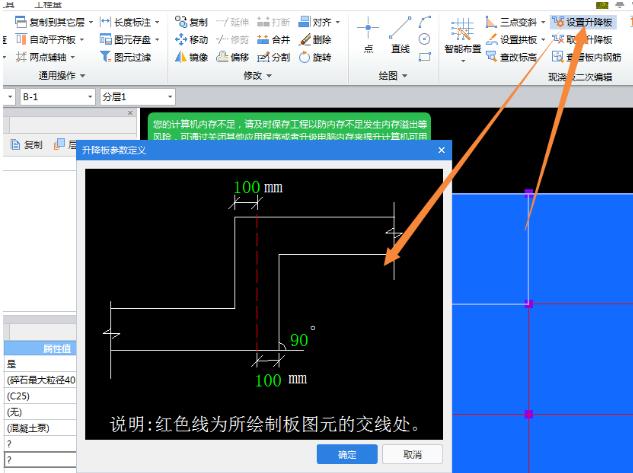 降板什么意思