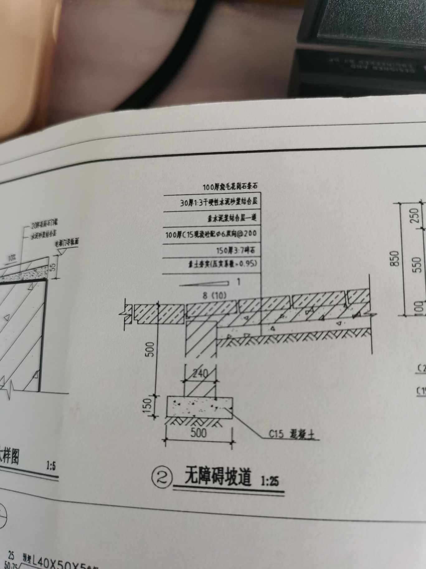 纵向