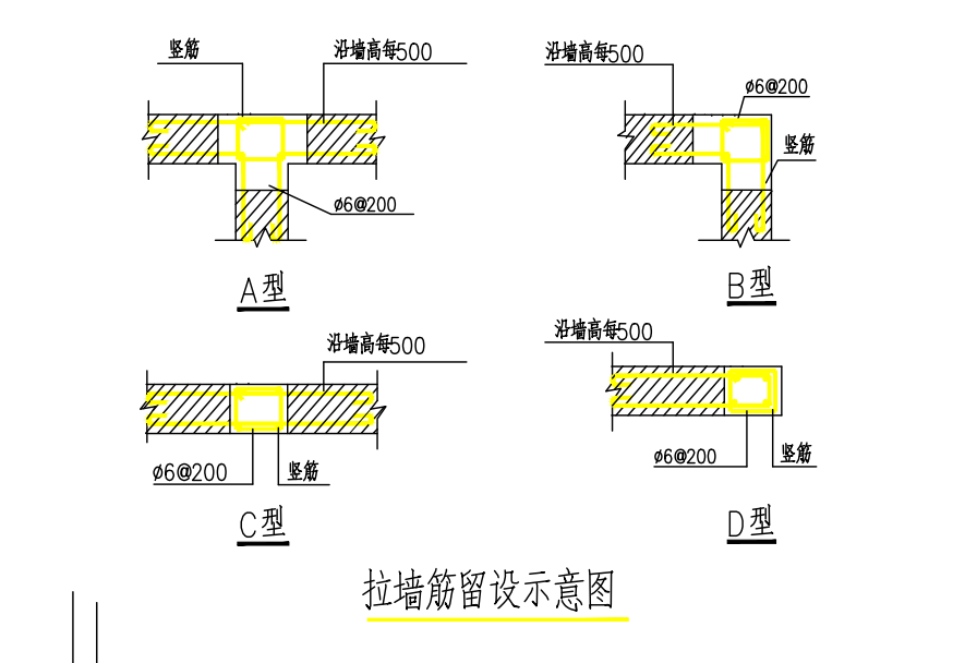 拉墙筋
