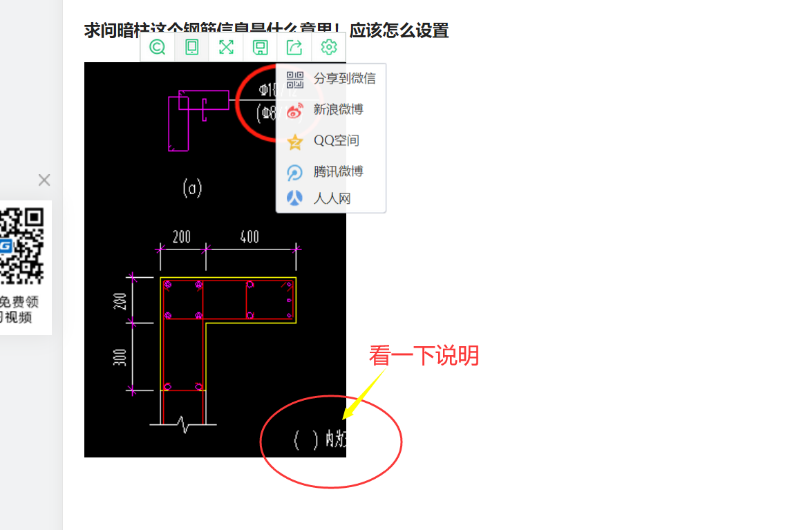 钢筋信息