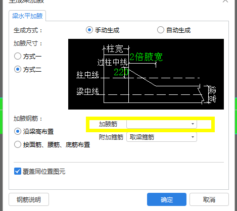 加腋