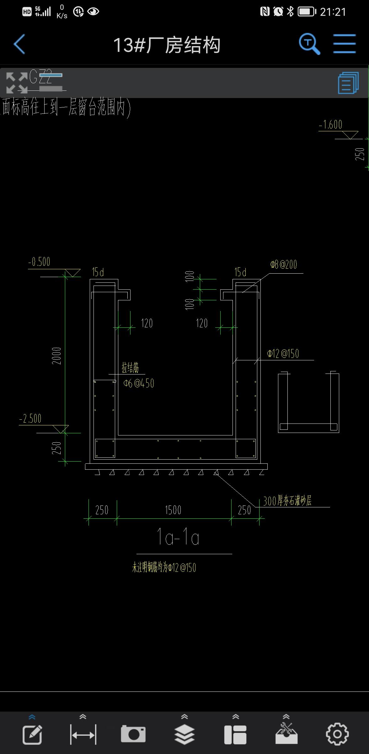 集水坑