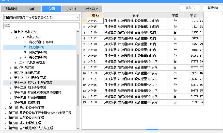 离心式通风机