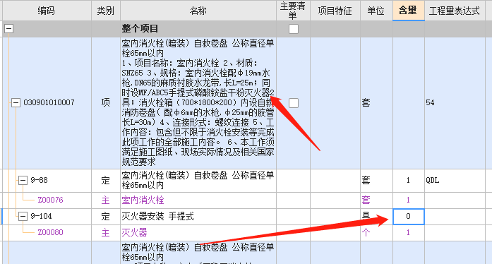 室内消火栓