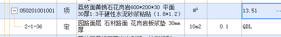 花崗巖