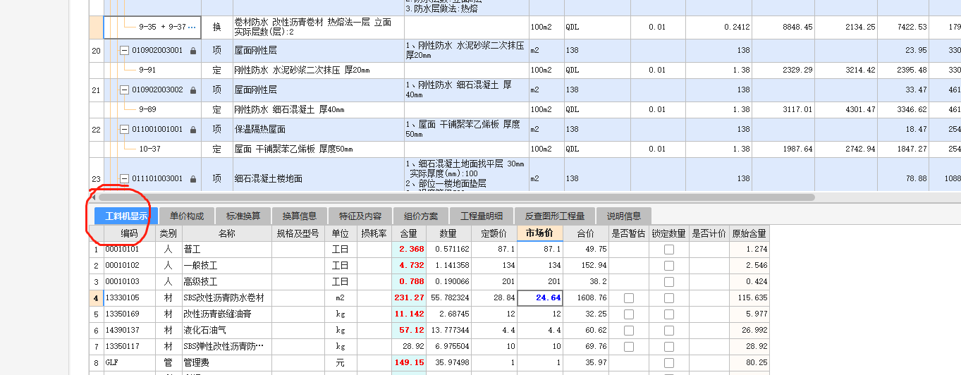 广联达服务新干线