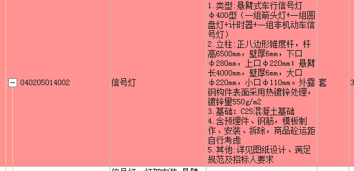 子目