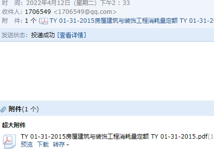 消耗量