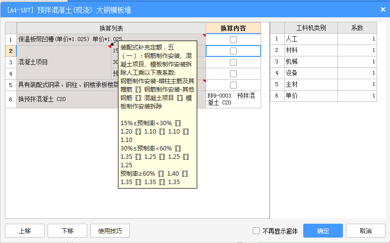 系数