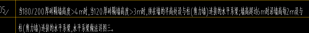 圈梁和过梁