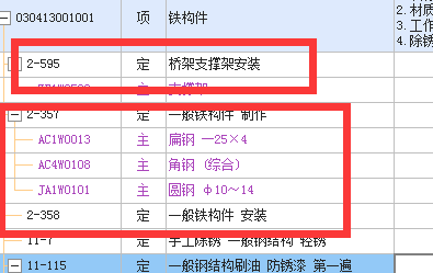 定额选择