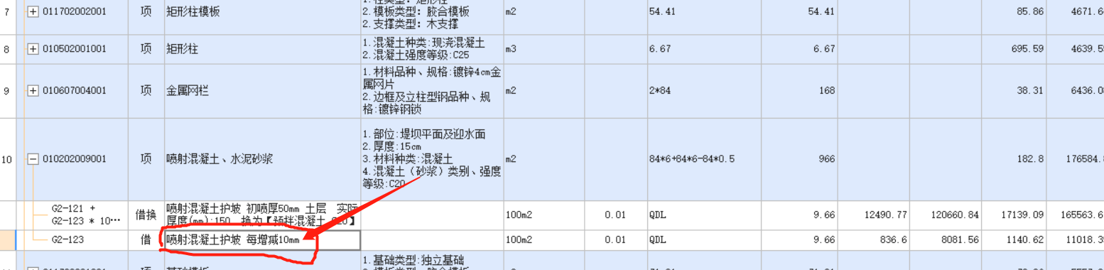 增减