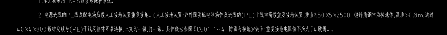 配电箱