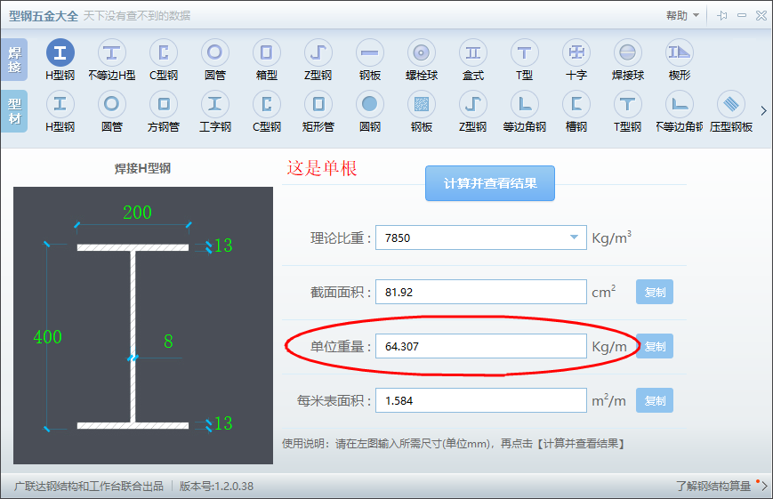 型钢支撑