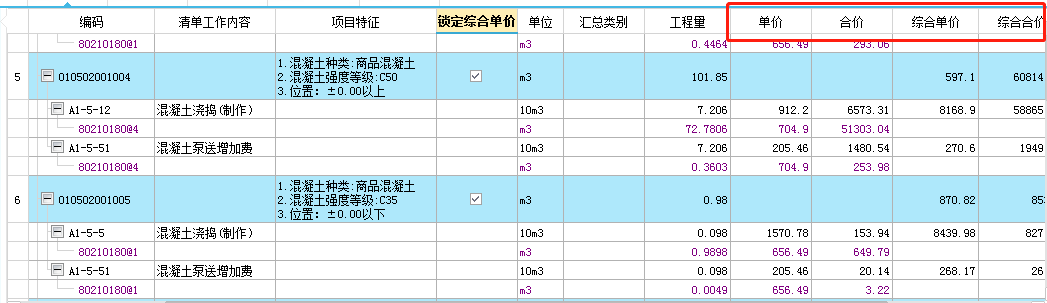 土建