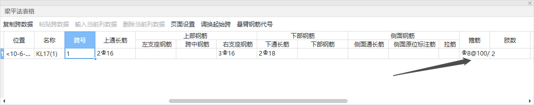 校核