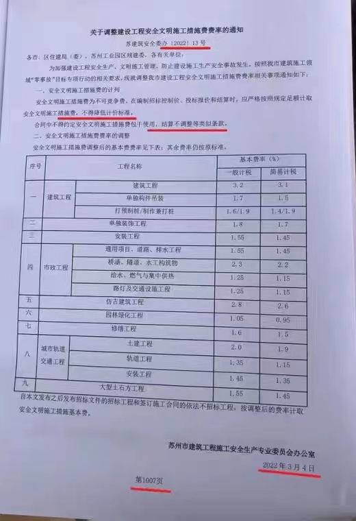 建筑行业快速问答平台-答疑解惑