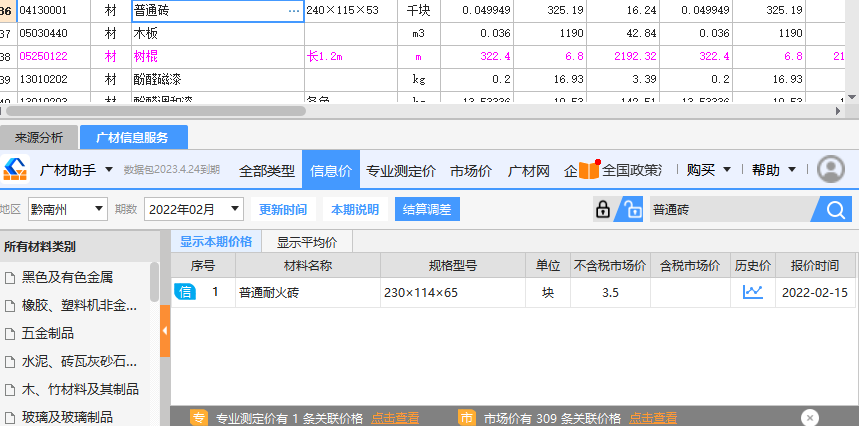 单位不同
