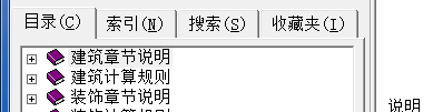 修缮定额