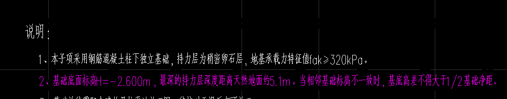 首层底标高