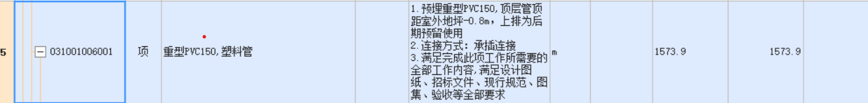 子目