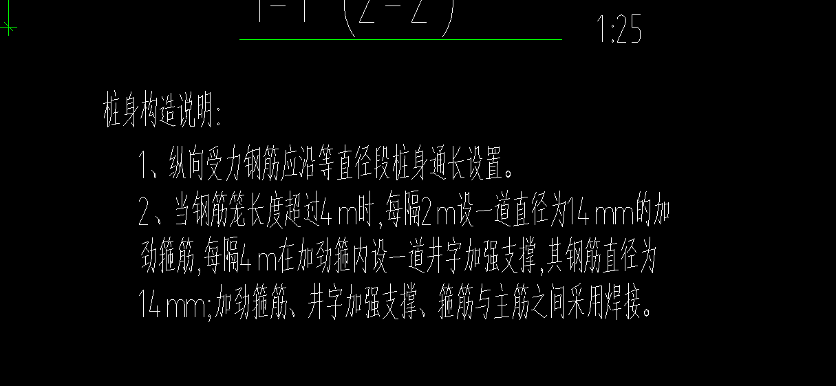 井字加强筋