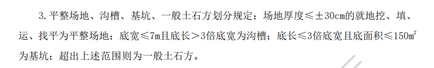 室外地坪