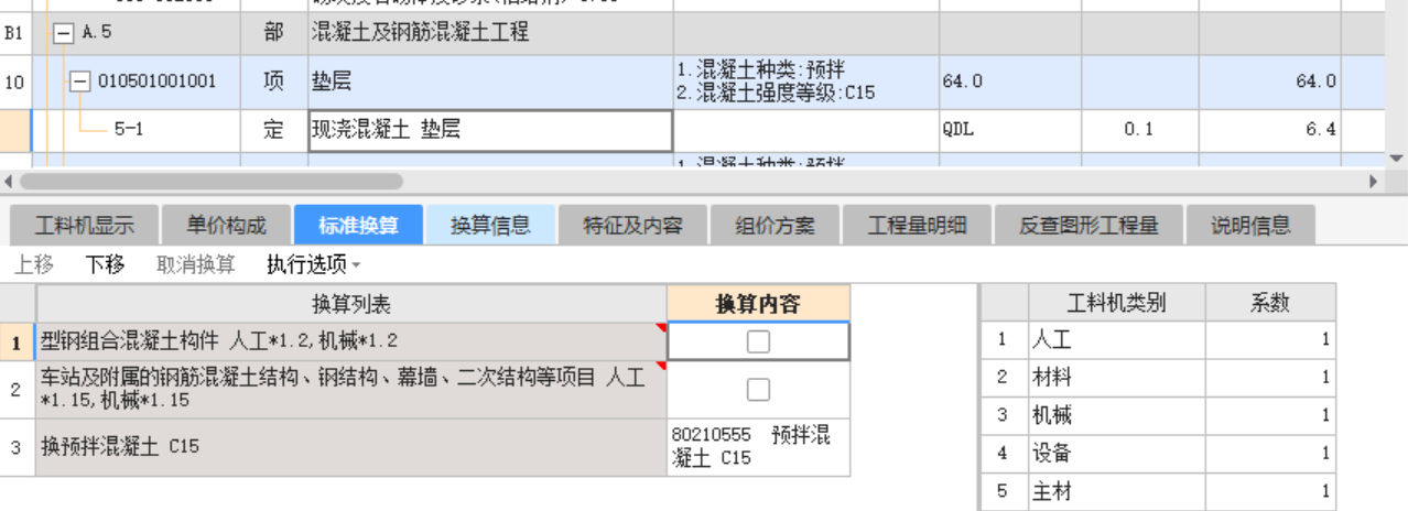 没有勾选框