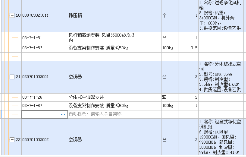 定额