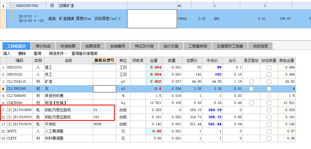套取