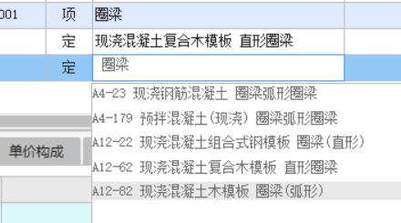 基础梁