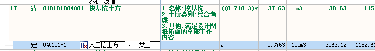 分界线