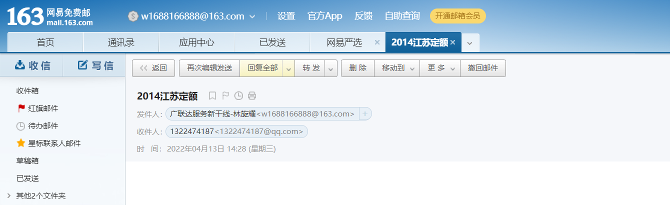 2014市政定额