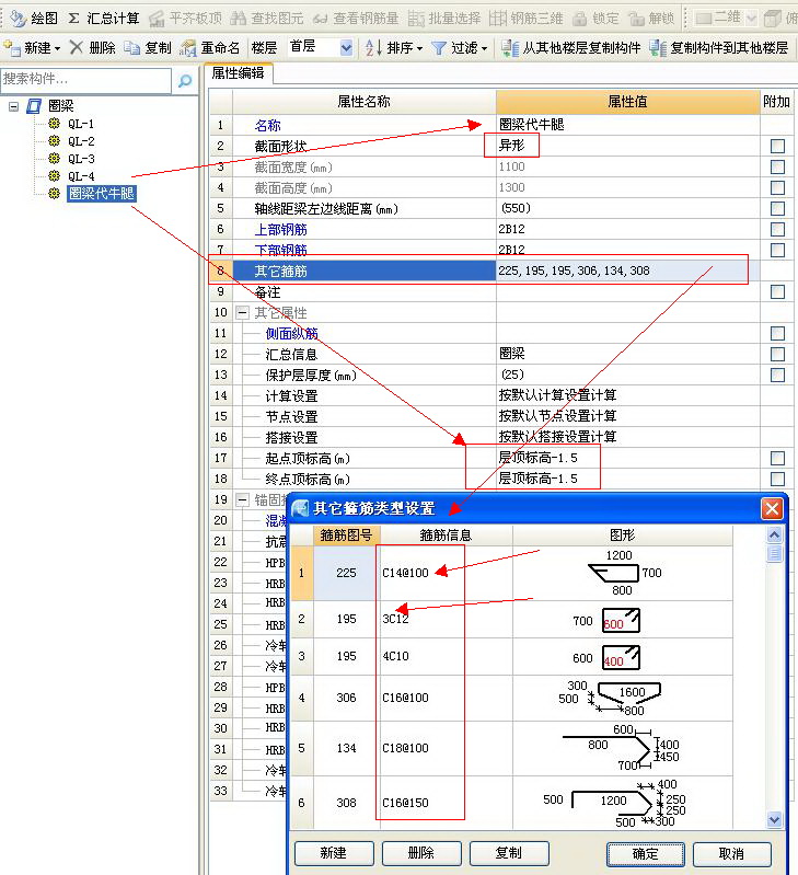 钢筋怎么